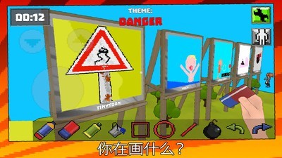 像素画家-1