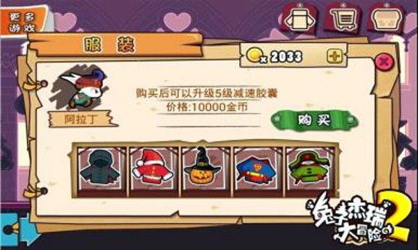 兔子杰瑞大冒险2-0
