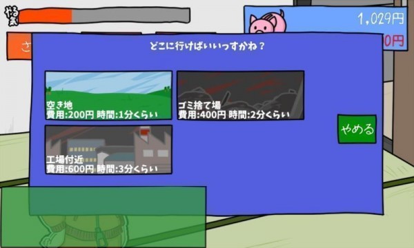 六叠一间的魔界商店-01