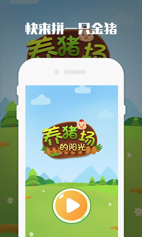 养猪场的阳光-01