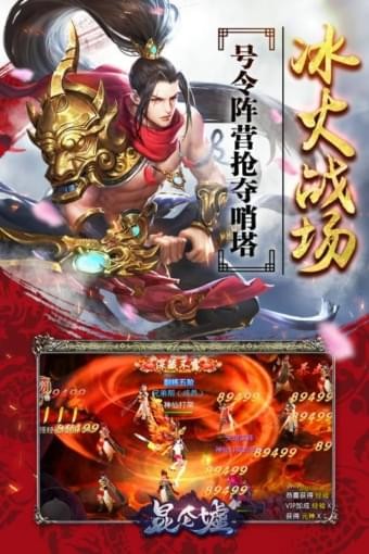 昆仑墟冰火之歌九游版-0