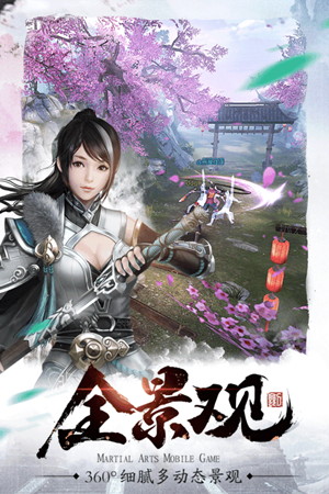 剑侠传奇九游版-01