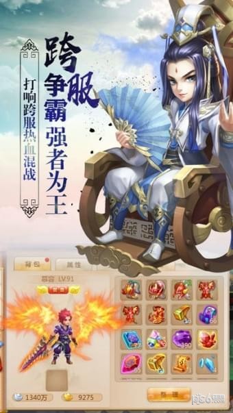 剑侠天道逍遥-1
