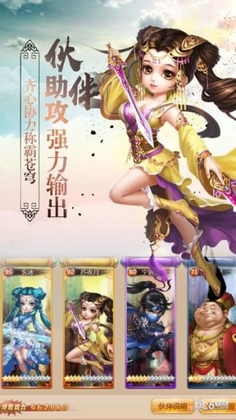 剑侠天道逍遥-2