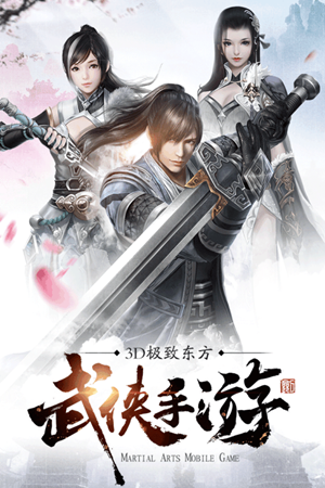 剑侠传奇九游版-01