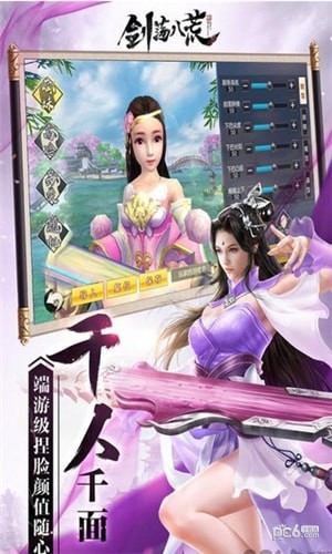 剑荡八荒果盘版-01
