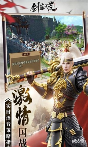 剑荡八荒果盘版-01