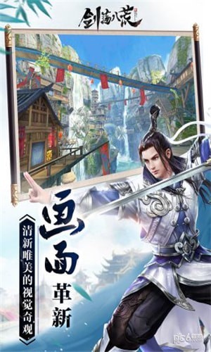 剑荡八荒果盘版-01