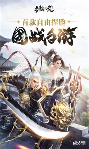 剑荡八荒果盘版-01