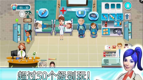 医院护理模拟游戏-01