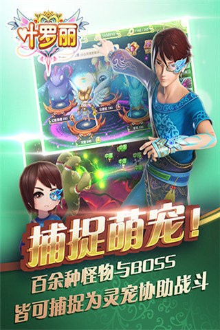 叶罗丽：奇幻大冒险-1