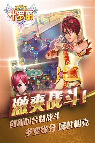 叶罗丽：奇幻大冒险-3