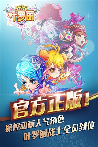 叶罗丽：奇幻大冒险-4