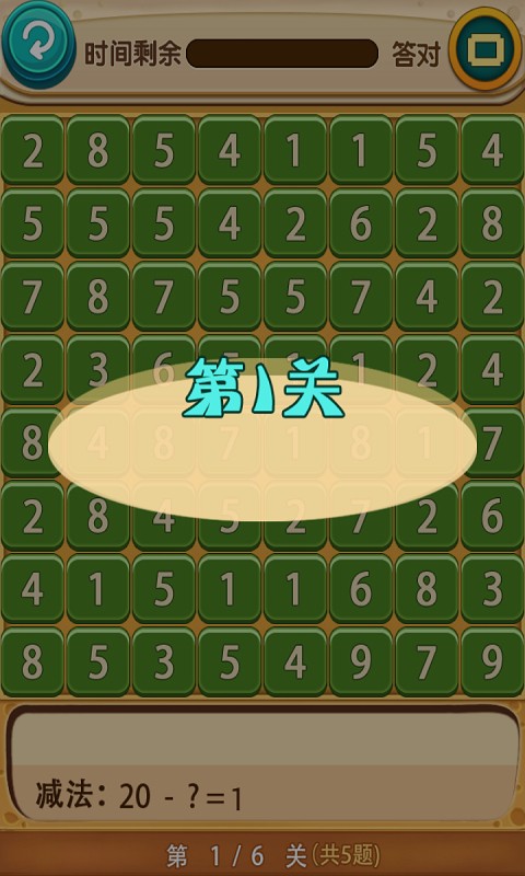 哈皮消消乐-01