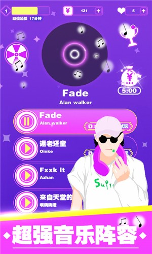 嘻哈音乐达人-3