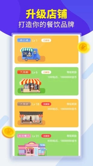 地摊大排档-2