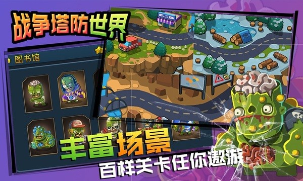 塔防世界-2
