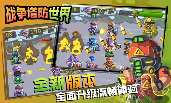 塔防世界-1