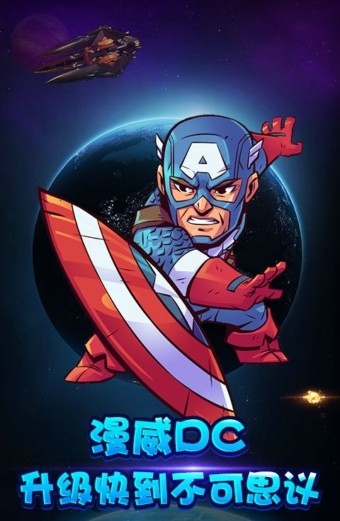 复仇英雄联盟商城版-01