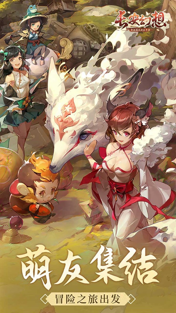 长安幻想-0