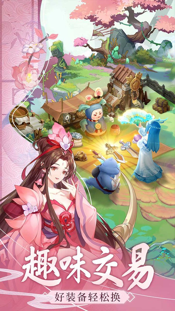 长安幻想-3