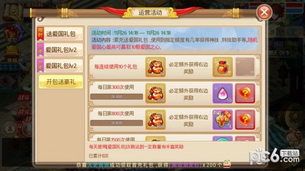 大梦仙游-1