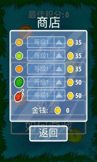 大眼怪接水果-1