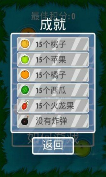 大眼怪接水果-2