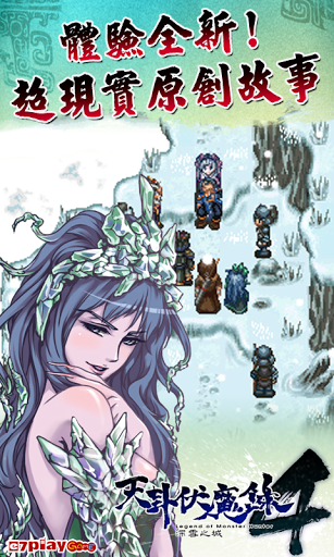天卦伏魔录4深雪之城-01
