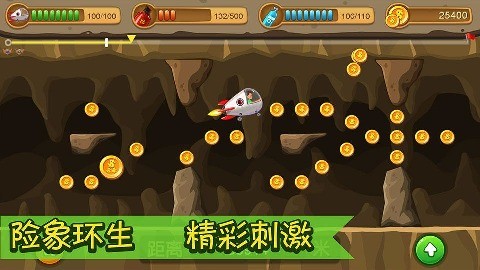天天洞穴飞行大冒险-0