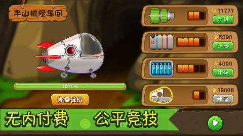 天天洞穴飞行大冒险-3