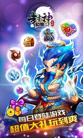 封神幻想360版-0