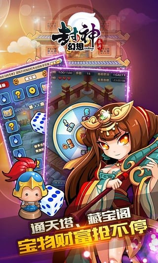 封神幻想360版-2