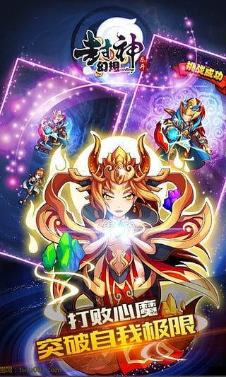 封神幻想360版-3