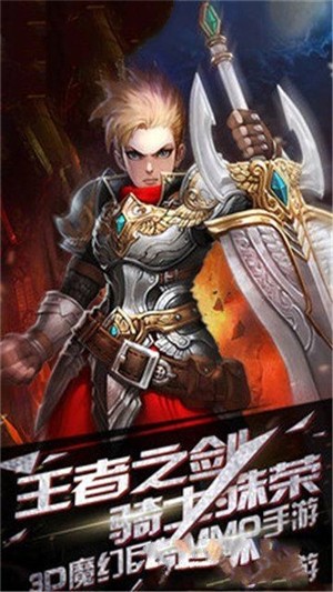 将邪神剑-2