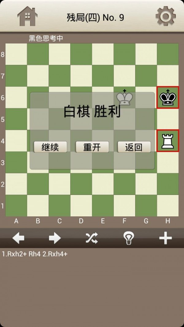 小小国际象棋-3