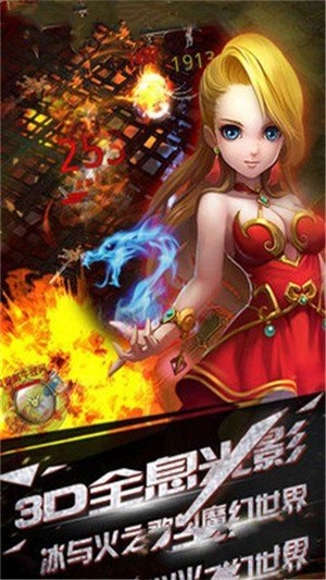 将邪神剑-3