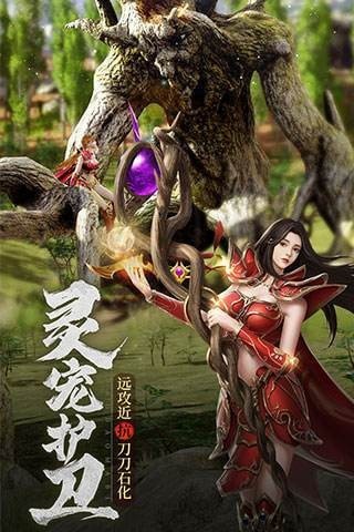 无双屠龙传奇-1