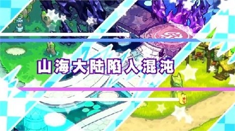 山海战记360版-01