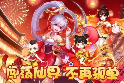幻灵修仙传九游版-4