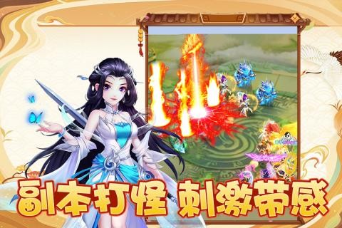 幻灵修仙传九游版-2
