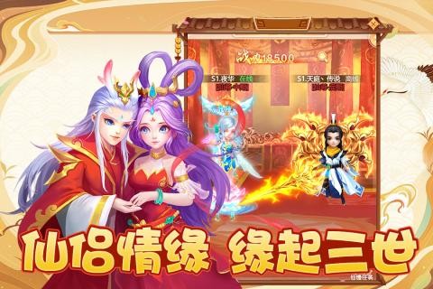 幻灵修仙传九游版-3