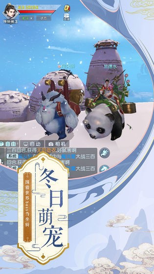 幻武乾坤-2