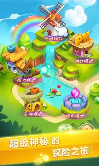 开心乐点消-01