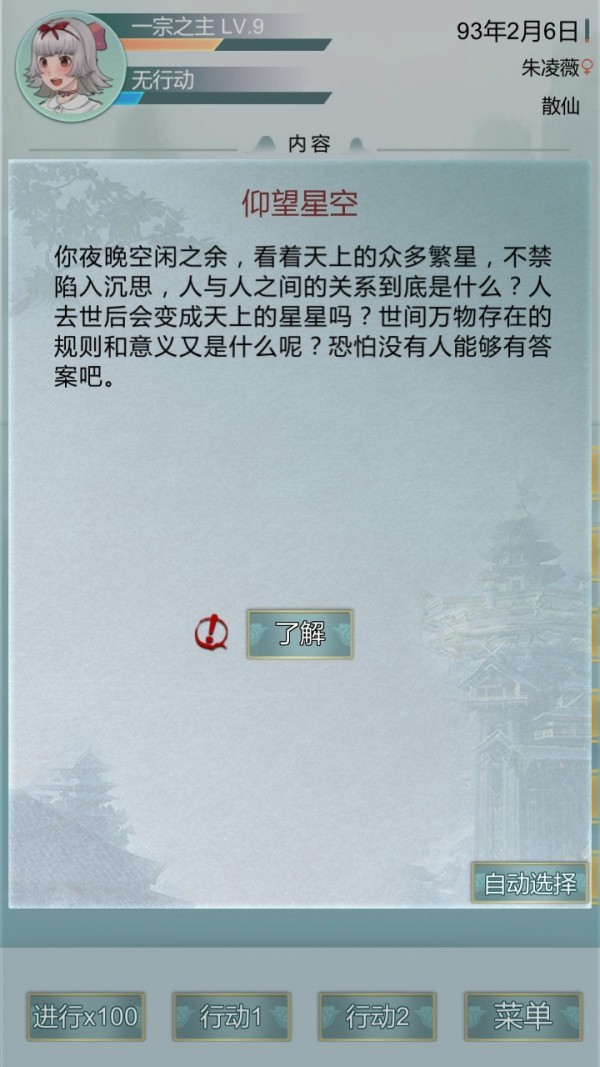 异世修仙录-3