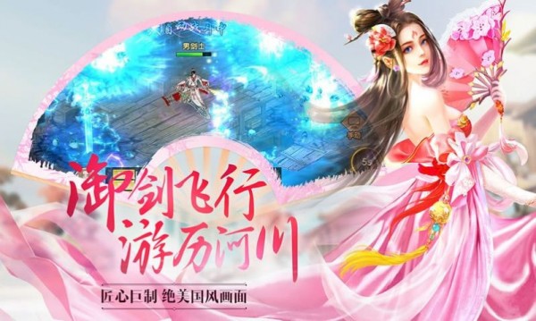 御剑诀之情缘-01