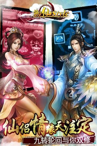 御仙style-2