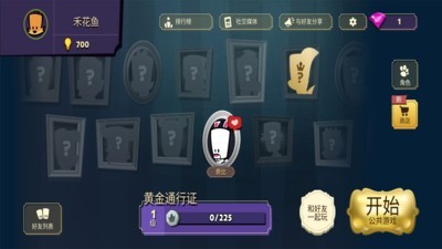 在我们之间的嫌疑人-01