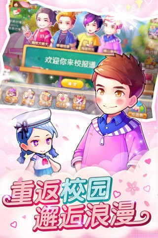 我去上学啦挂机版-01