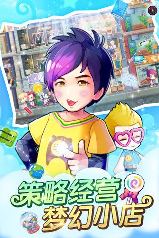 我去上学啦挂机版-01